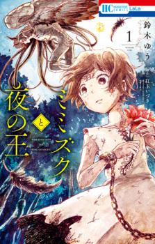 Sampul Manga Mimizuku to Yoru no Ou