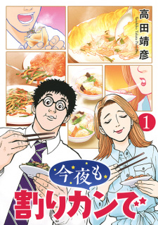 Sampul Manga Konya mo Warikan de