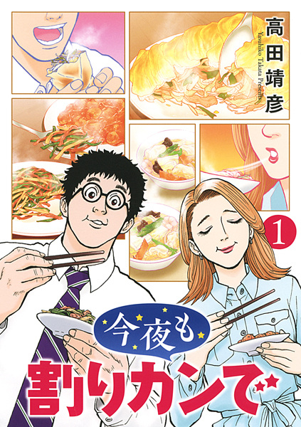 Gambar Cover Manga Konya mo Warikan de