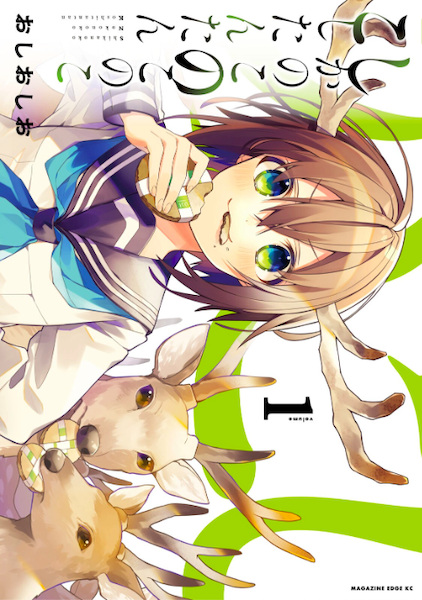Gambar Cover Manga Shikanoko Nokonoko Koshitantan