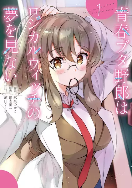 Gambar Cover Manga Seishun Buta Yarou wa Logical Witch no Yume wo Minai