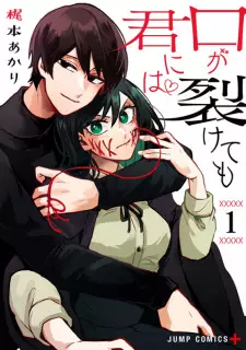 Gambar Manga Kuchi ga Saketemo Kimi ni wa