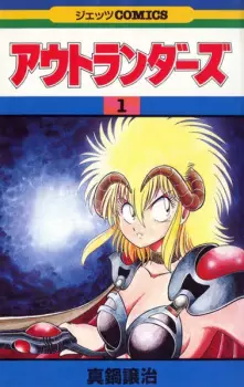 Gambar Manga Outlanders