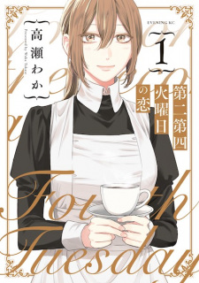 Sampul Manga Dai-2 Dai-4 Kayoubi no Koi