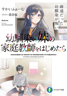 Sampul Manga Osananajimi no Imouto no Kateikyoushi wo Hajimetara