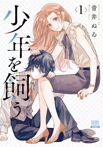 Gambar Cover Manga Shounen wo Kau