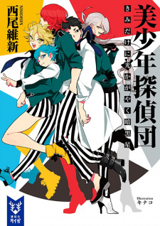 Sampul Manga Bishounen Series