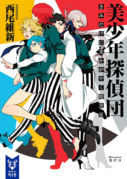 Manga cover Bishounen Series