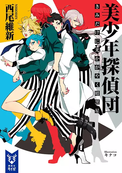 Cover Manga: Bishounen Series