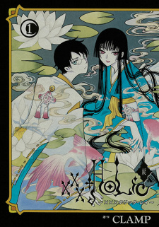 Sampul Manga xxxHOLiC: Rei