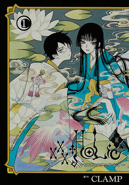 Manga cover xxxHOLiC: Rei