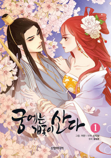 Sampul Manga The Wicked Queen