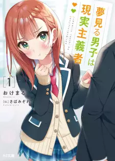 Gambar Manga Yumemiru Danshi wa Genjitsushugisha