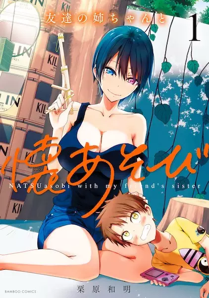 Gambar Cover Manga Tomodachi no Neechan to Natsu Asobi