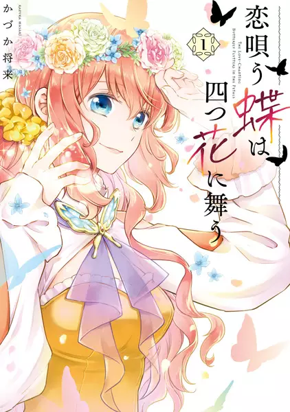 Gambar Cover Manga Koi Utau Chou wa Yotsu Hana ni Mau