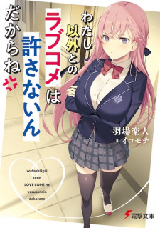 Sampul Manga Watashi Igai to no Love Comedy wa Yurusanai n Dakara ne