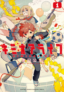 Sampul Manga Kimio Alive