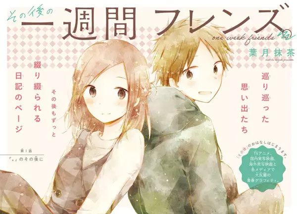Gambar Cover Manga Sonogo no Isshuukan Friends