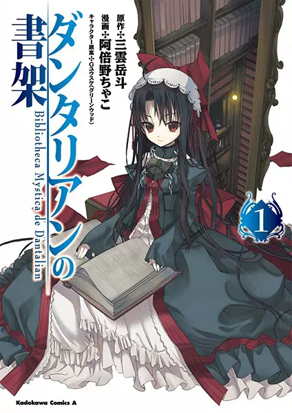 Gambar Cover Manga Dantalian no Shoka