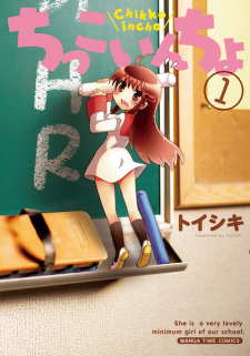 Sampul Manga Chikkoincho