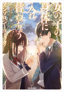 Sampul Manga Onnanoko no Karada ni Irekawacchau: Anthology Comic