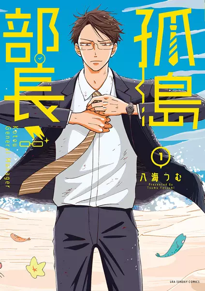 Gambar Cover Manga Kotou Buchou