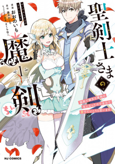 Sampul Manga Seikenshi-sama no Maken-chan: Kodoku de Kenage na Maken no Nushi ni Natta node Zenryoku de Medeteikou to Omoimasu
