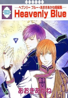 Sampul Manga Heavenly Blue