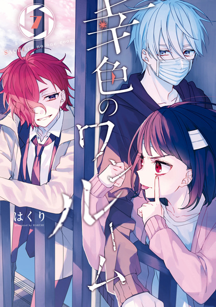 Manga image Sachi-iro no One Room