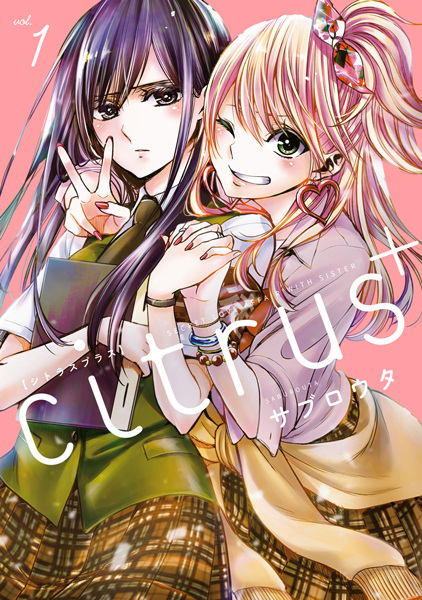 Gambar Cover Manga Citrus+
