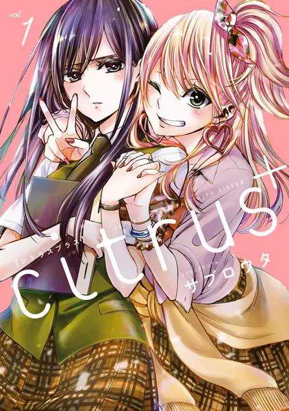 Cover Manga: Citrus+