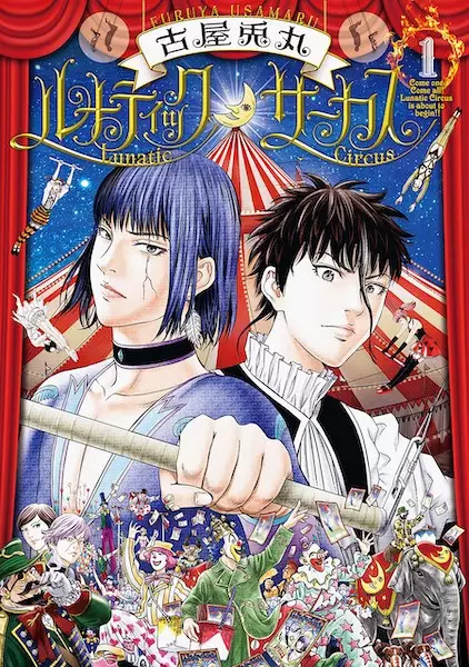 Gambar Cover Manga Lunatic Circus