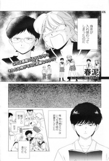 Sampul Manga Bibibi!!