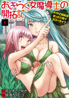 Sampul Manga Okiraku Onna Madoushi no Kaitakuki: Maid to Hajimeru Mattari Rakuraku Slow Life