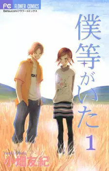 Gambar Manga Bokura ga Ita