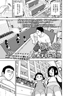 Sampul Manga Danchi no Tokken