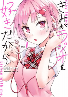 Sampul Manga Kimi ga Radio wo Suki dakara