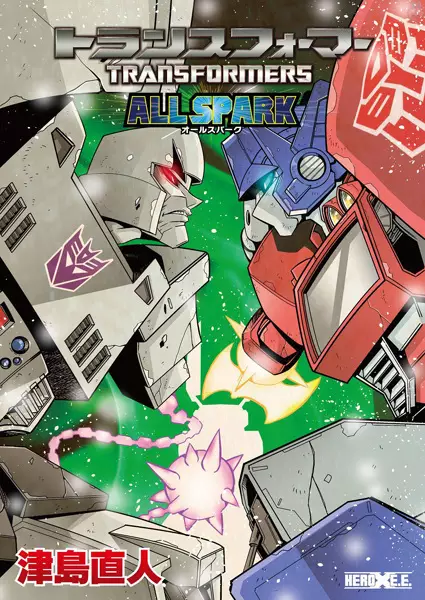 Gambar Cover Manga Transformers: Allspark