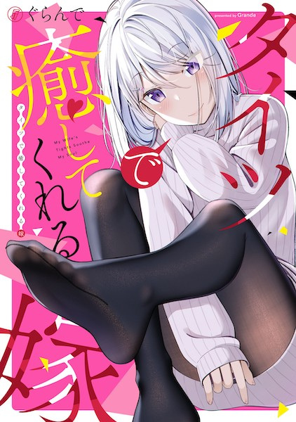 Gambar Cover Manga Tights de Iyashite Kureru Yome