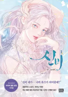 Manga image Mystical