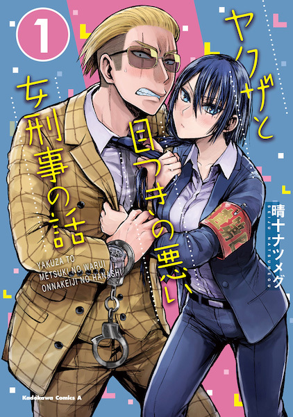 Gambar Cover Manga Yakuza to Metsuki no Warui Onna Keiji no Hanashi