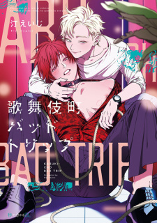 Sampul Manga Kabukichou Bad Trip
