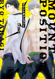 Sampul Manga Mount Position!