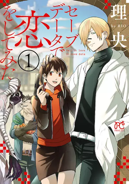 Gambar Cover Manga Save Data de Koi wo Shitemita