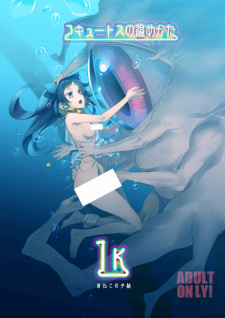 Sampul Manga Cocytus no Atatamekata