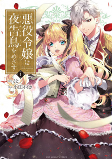 Sampul Manga Akuyaku Reijou wa Nightingale wo Mezasu