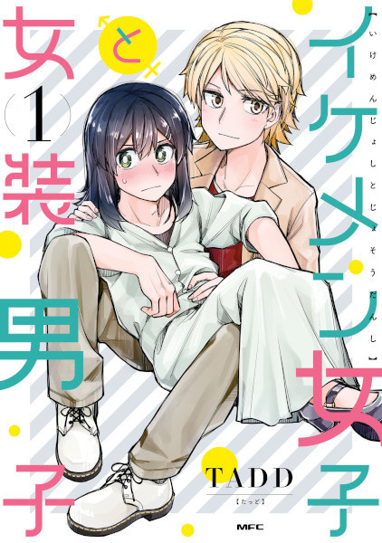 Gambar Cover Manga Ikemen Joshi to Josou Danshi