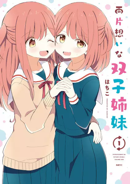 Cover Manga: Ryoukataomoi na Futago Shimai