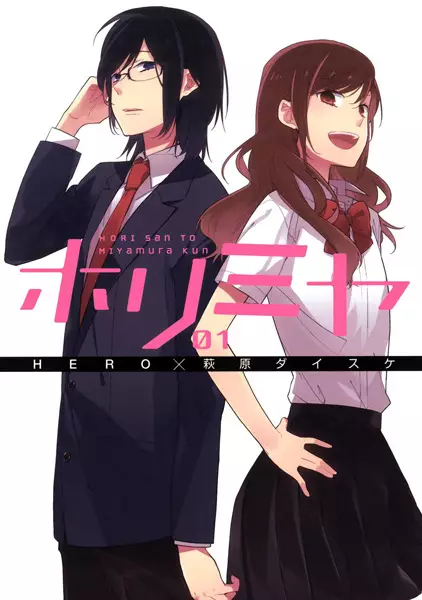 Cover Manga: Horimiya