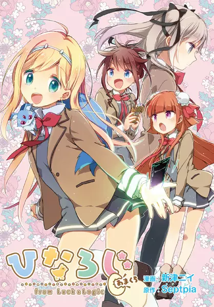 Gambar Cover Manga Hina Logi: From Luck & Logic - Amakuchi